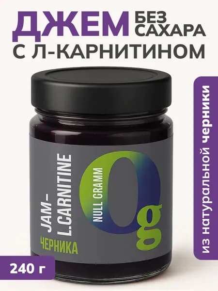 Джем без сахара низкокалорийный Черника с натуральными фруктами и L-карнитином 240 гр конфитюр, пп сладости, топпинг: варенье