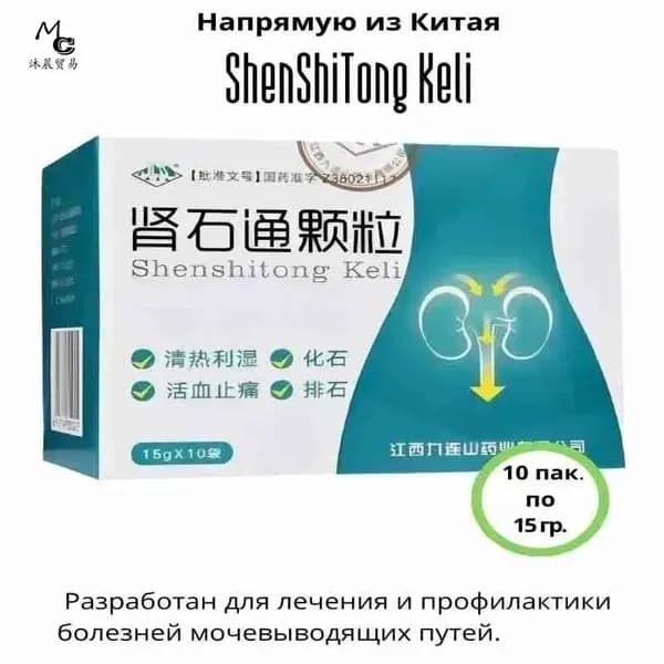 Чай почечный китайский Чудо средство!!!!