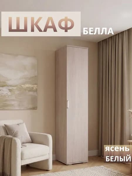 Гарнитур Шкаф-пенал, 40х47х212 см