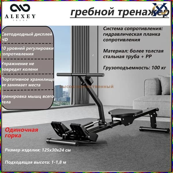 Гребной тренажер hZKu_4068910529-dTXg