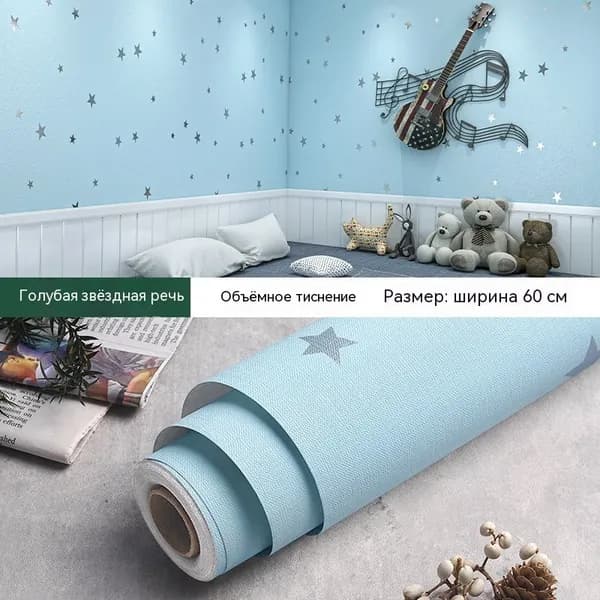 Самоклеящиеся обои, водонепроницаемые, влагостойкие, для спальни, гостиной, обои для комнаты, наклейки для украшения общежития