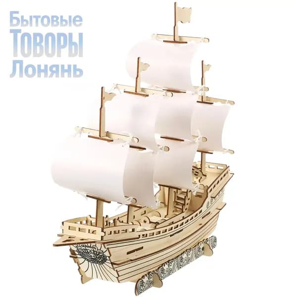 Крупная сборная деревянная модель корабля ручная трехмерная пазл