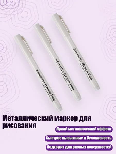 Набор кистей для рисования