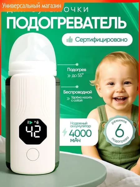 Подогреватель