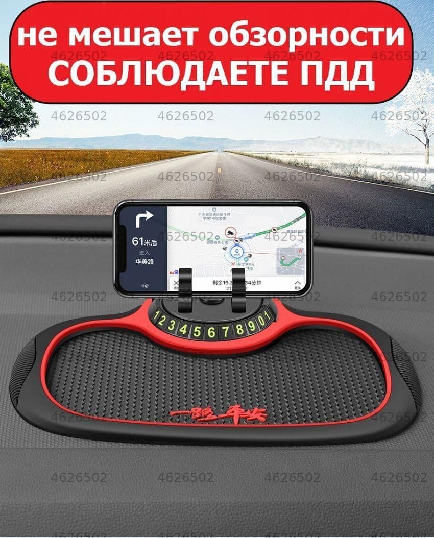 ,Коврик на торпедо