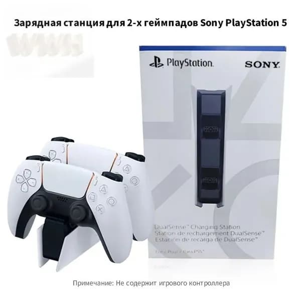 Зарядная станция для 2-х геймпадов Sony PlayStation 5, Док-станция для джойстиков DualSense,Зарядка для контроллеров PS5 с Со светодиодным индикатором
