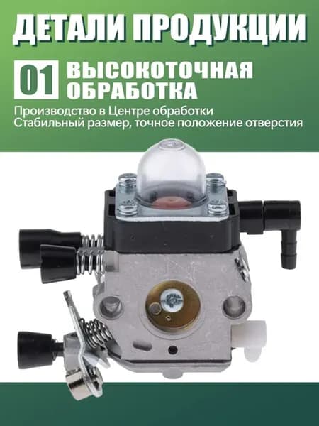 Тихий карбюратор для бензокосы Штиль FS55