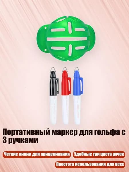 , Мяч для гольфа