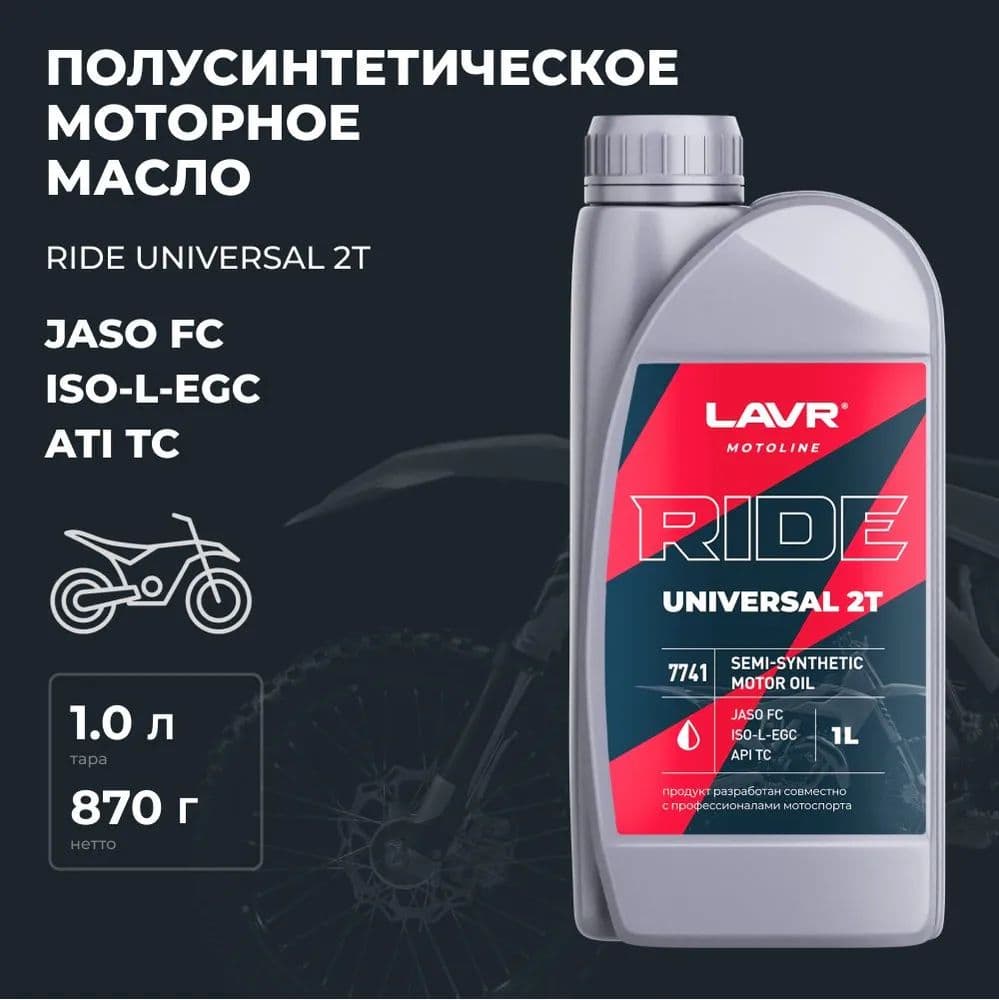 LAVR lavr Масло моторное, Полусинтетическое, 1 л