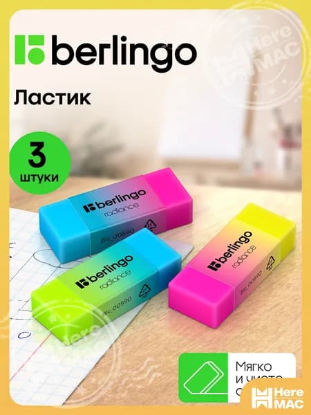 Ластик школьный мягкий / Резинки стирательные 50*18*10мм 3 штуки