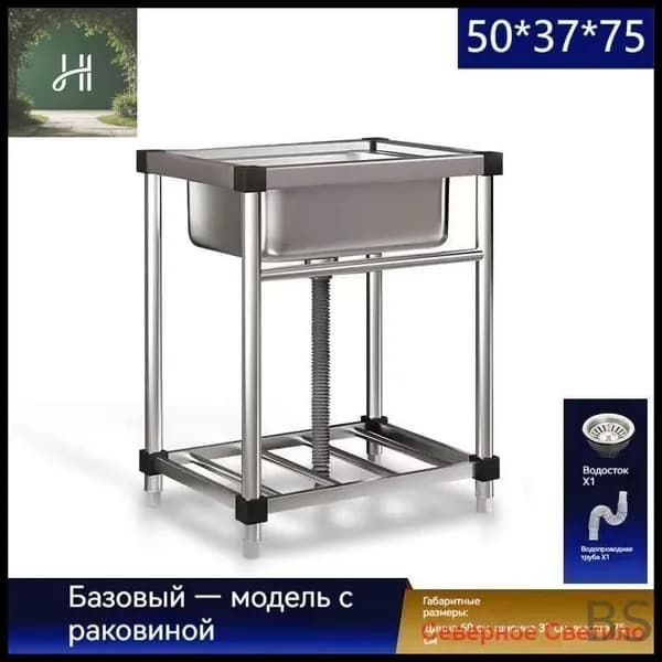 Садовая кухня,37х75см
