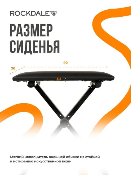Компактная банкетка для пианиста складной конструкции ROCKDALE Q-90 black