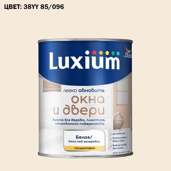 Краска колерованная для окон и дверей на водной основе Luxium by Dulux Окна и двери полуматовая база BW 0.75 л (Готовый цвет: 38YY 85/096 - Товар под заказ)