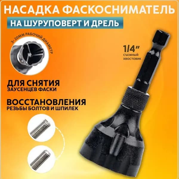 Новый продукт 2025 годаФаскосниматель