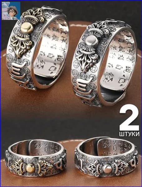 2 штуки,регулируемое,кольцо оберег,буддийские украшения
