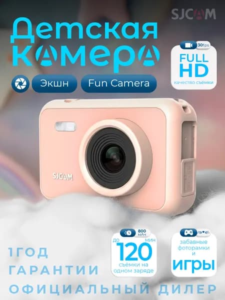 Экшн камера детская фотоаппарат SJCam FullHD, розовая