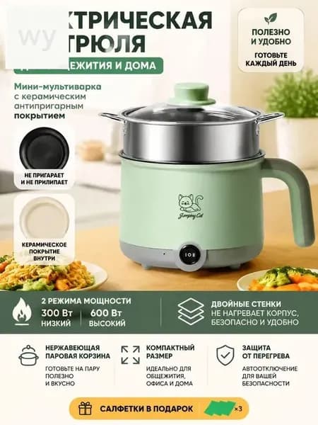 Пароварка электрическая XDG0116-1, светло-бежевый