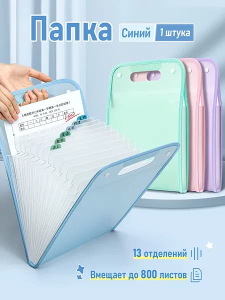 Папка архивная A4, 1 шт.