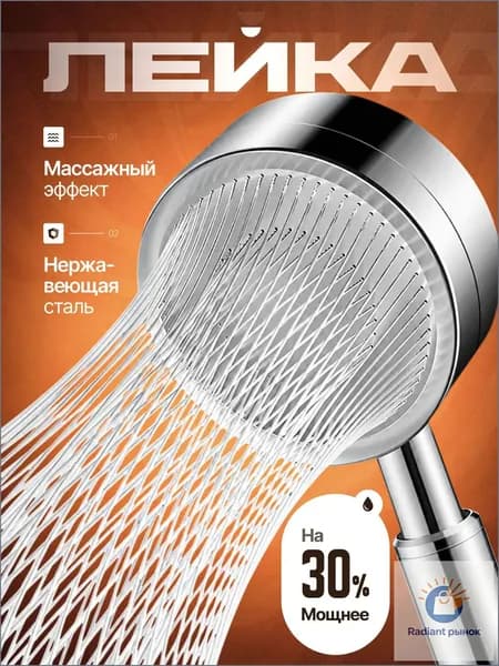 Лейка для душа, насадка для душа, металлическая