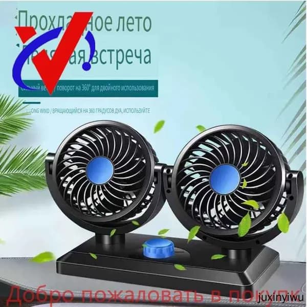 Вентилятор автомобильный