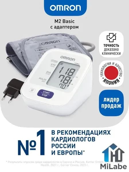 Тонометр автоматический OMRON M2 Basic ARU клинически апробированный медицинский прибор с адаптером и веерообразной манжетой 22 - 32 см, индикатором аритмии, интеллектуальное измерение IntelliSens
