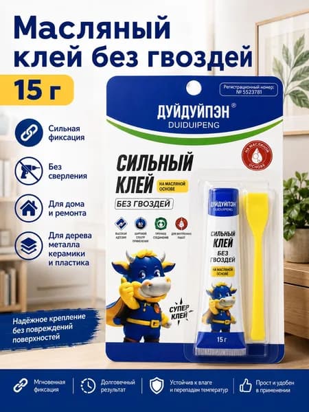 Клей строительный 15 мл