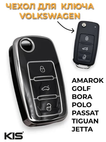 Чехол для ключа зажигания Volkswagen Polo Golf Passat, корпус ключа Фольксваген Поло Гольф Пассат, арт. V-S32A_CASE