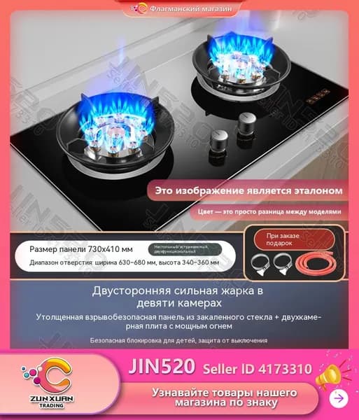 Газовая Варочная панель, черный, бирюзовый