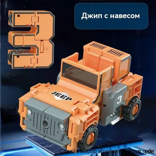 Магнитный конструктор-трансформер "Цифры в роботов" 6 в 1, развивающая игрушка для мальчиков 7+