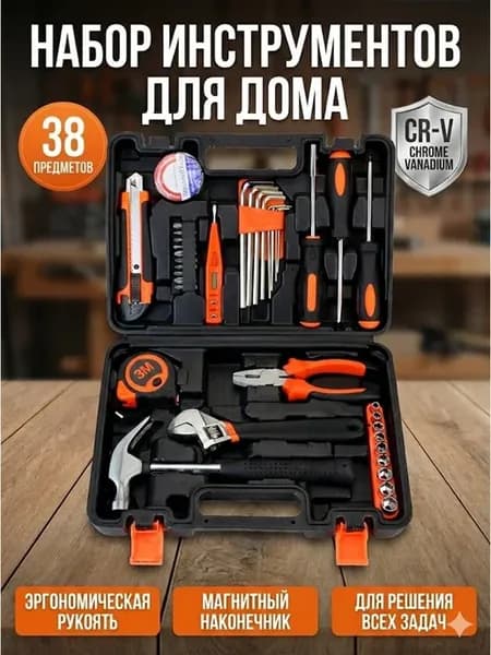 набор инструментов для дома мужской, подарочный