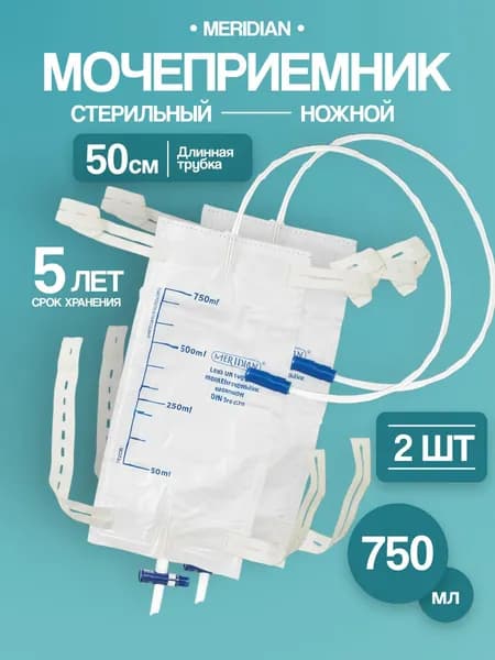 Набор 2 шт Мочеприемник Меридиан стерильный 750мл ножной DW310075 MERIDIAN