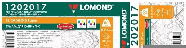 Бумага Lomond 1202017 841мм-45м/80г/м2/белый матовое для струйной печати втулка:50.8мм (2) (упак.:1рул)