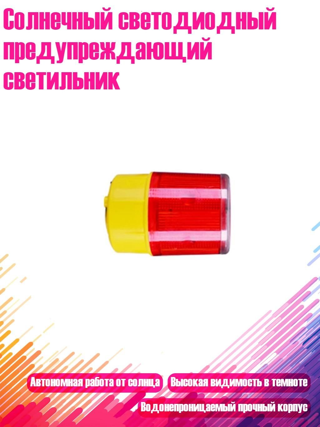 Светофор