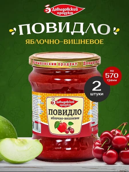 Повидло яблочно-вишневое - 2шт по 570г