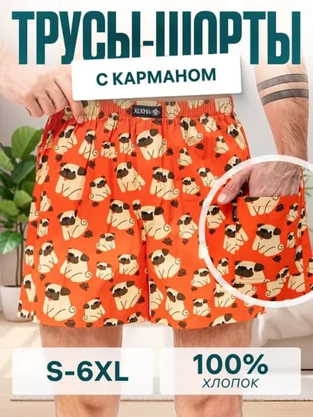 Трусы с принтом