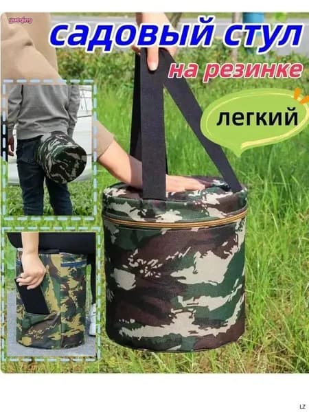 Садовый стул, 1 шт