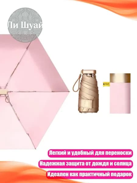 Куполх8см