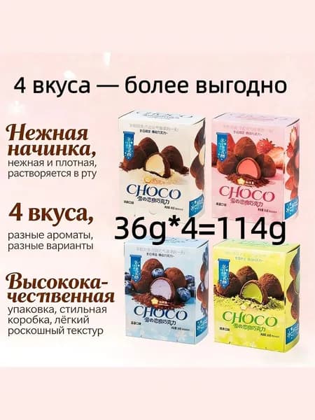 Шоколадные сэндвичи со вкусом матча, клубники, молока и черники, 4 вкуса 114g