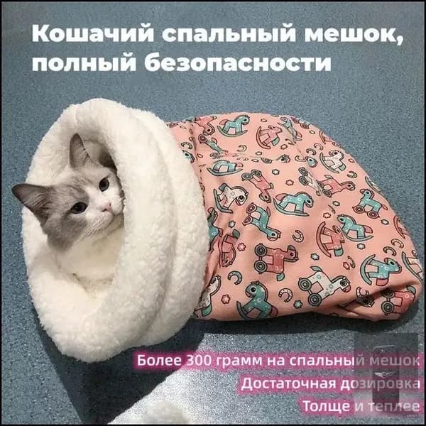 Гнездо для животных