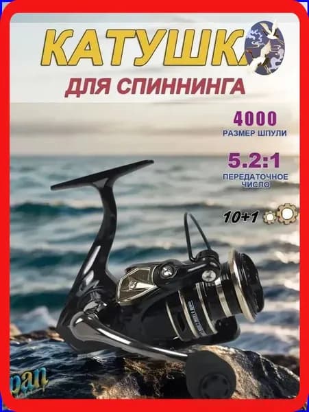 Катушка, диаметр катушки: 43 мм