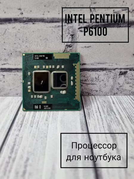 Процессор для ноутбука Socket G1 PGA988 Pentium P6100. Товар уцененный