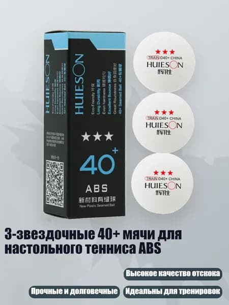 Ракетка для настольного тенниса