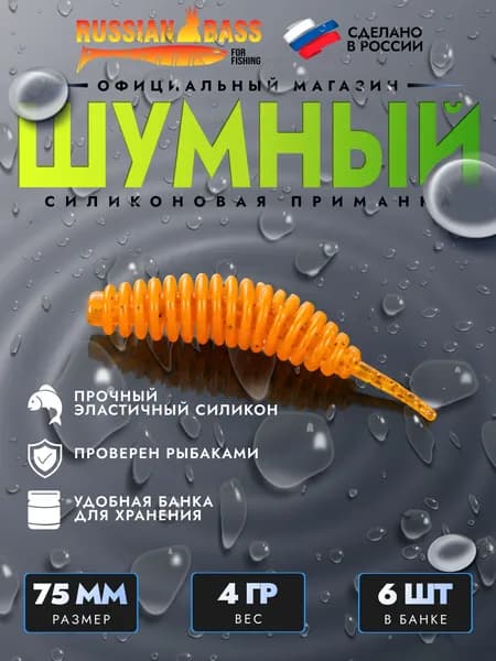 Силиконовая приманка Шумный, Танта, Tanta, Шишка