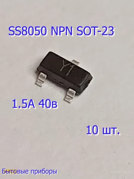 Транзистор SS8050 Y1 sot-23