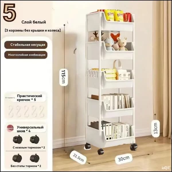 Этажерка, 5 секц., ABS пластик, 21х30х113 см