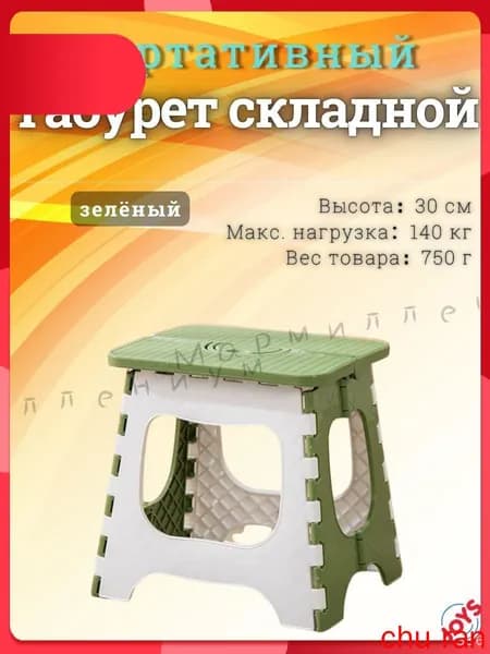 Табурет, 1 шт.