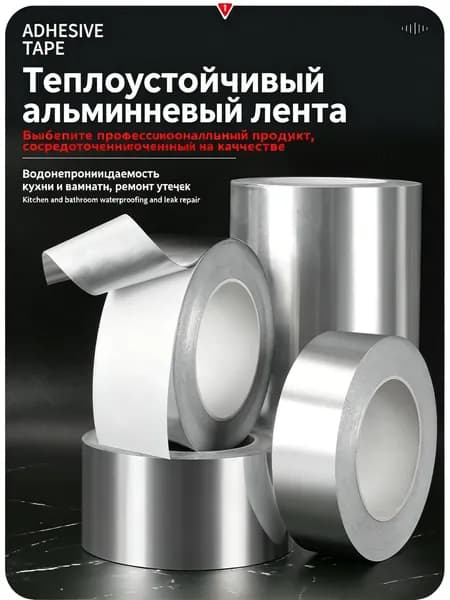 Клейкая лента 50 мм 5.5 м, 1 шт
