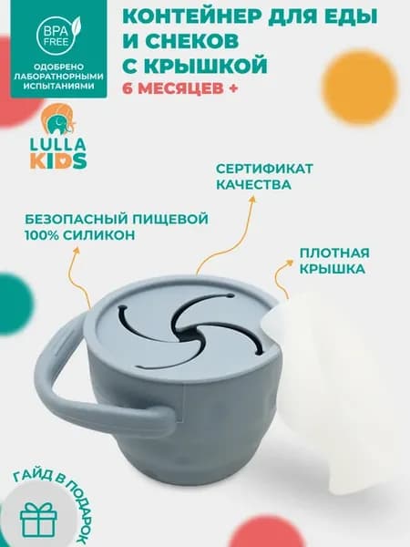 Силиконовый складной контейнер для снеков