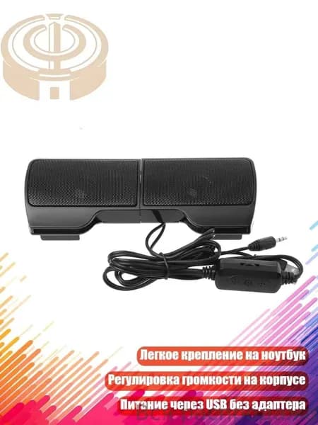 Мини-динамики с USB-питанием для ноутбука и ПК, Черный