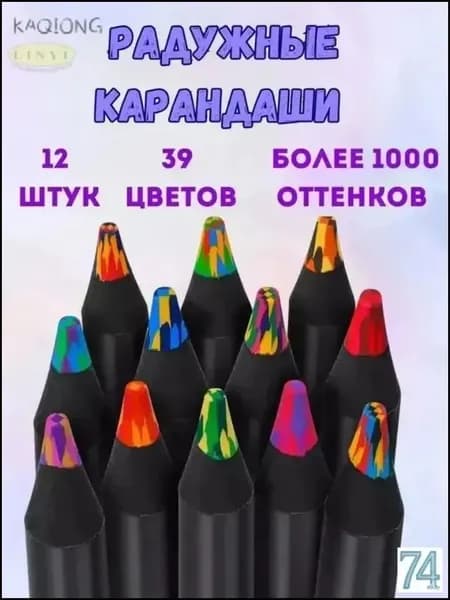 Набор карандашей, вид карандаша: Цветной, 12 шт.